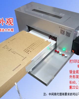 陕西地区出售档案盒打印机（全新只打十几张，活没接到）
